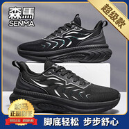 森馬/SENMA跑步鞋2025春季百搭網(wǎng)面輕便防滑耐磨運(yùn)動(dòng)鞋男款休閑通勤鞋 黑色【超級(jí)款】 36