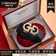 coilenklaon法國(guó)品牌 男士皮帶男真皮自動(dòng)扣腰帶壓花頭層牛皮褲帶男士禮物 901金色（高檔實(shí)木禮盒裝）