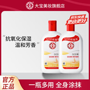 大寶SOD蜜抗氧化男女士面霜保濕補水溫和滋潤 秋冬護膚品擦臉送禮物 SOD蜜200ml*2瓶