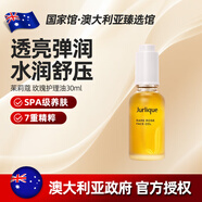茱莉蔻澳洲玫瑰水潤(rùn)光感油護(hù)理油面部緊致精華油【澳洲直郵2周】 30ml【時(shí)效10天】