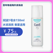 珂潤（Curel）花王化妝水潔面乳清爽滋潤敏感肌干皮四季補水控油修護洗面奶水乳 1號水150ml（清爽）