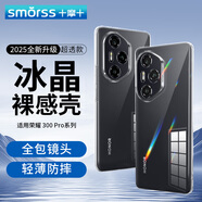 Smorss適用榮耀300Pro手機(jī)殼honor 300Pro手機(jī)保護(hù)殼全包鏡頭親膚簡約透明淡化指紋軟殼包邊外殼保護(hù)套