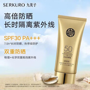九美子（JIMMI）10萬(wàn)+黑珍珠水乳套裝修護提亮護膚品 防1曬霜SPF30+++