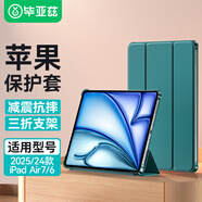 畢亞茲適用2025/24款M3芯片iPad Air7/6保護套 蘋果平板電腦11英寸保護殼 三折支架硬后殼 PB507-暗夜綠