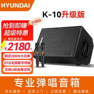HYUNDAI現代戶外樂器音響專業(yè)唱歌演奏薩克斯電吹管吉他音響彈唱直播音箱 曜石黑音響+雙話筒