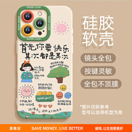 富樸適用蘋(píng)果16promax手機(jī)殼iphone16新款15pro首先你要快樂(lè)14文字13 【首先你要快樂(lè)白-古董白】硅膠軟殼全包鏡頭不頂 iPhone:16:pro