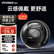 HYUNDAI現(xiàn)代 HY-T26掛繩式無(wú)線(xiàn)藍(lán)牙掛耳小椰球耳機(jī)耳麥音樂(lè)游戲網(wǎng)課電競(jìng)臺(tái)式筆記本舒適包耳 升級(jí)版