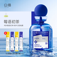 白惜抗糖瓶裝漱口水凈白留香去口臭清新口氣節日禮物 淡雅果香型莓語(yǔ)初茶 410ml*1瓶