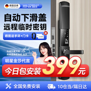 英典（YINGDIAN）888-3指紋鎖自動滑蓋智能門鎖民宿公寓智能鎖家用電子鎖密碼鎖 【經(jīng)典款】自動下滑蓋+臨時秘鑰