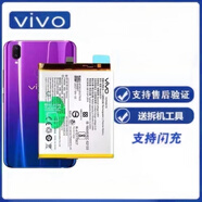 vivo適用 Z5/Z6/Z3X/Z3i/Y53S/Y50/Y70S/Y7S/Y9S/Y20/T1/全原電池 1mAh VIVO Z1青春版/Y85/Y89