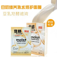 OEMG豆奶豆乳酵素美白補水保濕抗皺緊致淡斑孕婦護膚蠶絲面膜貼正品新 豆奶五盒+燕麥五盒