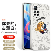 霸時代 紅米Note11手機殼創(chuàng)意卡通磨砂浮雕小米redminote11軟殼鏡頭全包防摔女男款保護套 紅米Note11-太空旅行【古董白】
