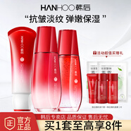 韓后紅石榴水乳護膚品套裝補水保濕抗皺緊致化妝品中年媽媽禮物 三件套：潔+水+乳