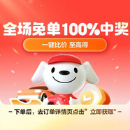 京東【汽車車險(xiǎn)服務(wù)】贏主品免單