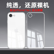 莫迪爾 適用蘋果16promax手機(jī)殼iphone16e超薄蘋果16Pro透明plus保護(hù)套se4硅膠軟殼全包防摔手機(jī)套裸機(jī) 蘋果16e【透明軟殼】持久不發(fā)黃