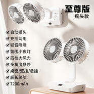 雅蘭仕多功能小風(fēng)扇辦公室桌上大風(fēng)力無(wú)噪學(xué)生宿舍usb充電風(fēng)扇續(xù)航超長(zhǎng) [豪華型]自動(dòng)搖頭/7200mAh/戶 [簡(jiǎn)約白]質(zhì)保1年/只換不修