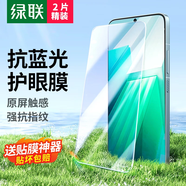 綠聯(lián)適用iqoo Neo10/z9turbo鋼化膜 iQOO9Spro/13手機膜12高清全屏防指紋無(wú)黑邊無(wú)孔防爆手機保護貼膜 【藍光膜2片+神器】呵護雙眼 iQOONeo9/9pro/9S pro