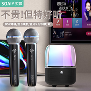 索愛（soaiy）sh77無線藍牙音箱戶外炫彩燈光家用桌面小音響迷你手機小鋼炮收款便攜式大音量車載低音炮雙麥