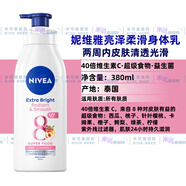 嘉妮維雅進(jìn)口身體乳液緊致Q10凈白滋潤全身保濕補水潤膚乳400ml 亮澤柔滑身體乳380ml 400ml