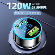 240W通用車載華為車充快充240w閃充多功能超級車充 120w雙口快充
