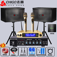 志高（CHIGO） 家庭影院ktv音響套裝家用K歌點歌帶話筒卡拉ok無線藍牙功放一體機音箱全套設(shè)備 尊享+無線話筒*2+點歌盒*1