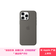 Apple/蘋果 iPhone 16 Pro Max 專用 MagSafe 硅膠保護(hù)殼-巖灰色 磁吸手機(jī)殼 蘋果原裝手機(jī)殼