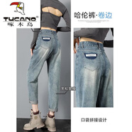 啄木鳥(niǎo)（TUCANO）春夏季復古哈倫牛仔褲女新款寬松顯瘦高腰九分老爹褲個(gè)性潮流百搭 復古色【哈倫】九分 M 碼【94-105斤】