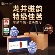 西湖江南茶葉禮盒龍井綠茶2025新茶明前特級高檔端午父親節(jié)送禮物源頭直發(fā)