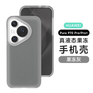 Smorss 適用華為Pura70Pro手機殼 Pura70Pro+保護套親膚液態(tài)硅膠全包防摔超纖植絨防指紋男女軟殼 果凍灰