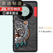 華為（HUAWEI）【品質(zhì)原裝】適用于mate60Pro手機殼刺繡貓頭鷹mate50錦鯉老虎中 華為mate60Pro 半邊老虎 刺繡殼