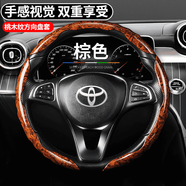 毅迅汽車(chē)方向盤(pán)套保護套卡套桃木紋舒適高端超薄防滑透四季可用把套 豐田榮放卡羅拉銳放鋒蘭達凱美瑞威/漢蘭達亞洲龍雷凌