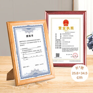 金隆興實木營業(yè)執(zhí)照正本框A4相框掛墻擺臺工商證書框架證件框獎狀展示框
