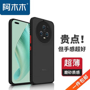 阿木木適用華為榮耀超薄手機殼防摔保護殼套華為磨砂撞色網紅防指紋高檔男女款全包不發(fā)黃 榮耀MAGIC5PRO手機殼PGT-AN10