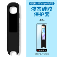 百想適用科大訊飛掃描筆保護套X8 Pro/X8/S10/S11/P20plus/P20保護殼英語(yǔ)詞典翻譯筆硅膠套高清膜抗摔 X8Pro硅膠保護套【黑色】 送高清膜*2