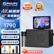 飛利浦（PHILIPS）戶外K歌專用音響家庭ktv音響套裝廣場舞便攜拉桿藍牙音箱帶4K超清屏大功率卡拉OK一體機 SD239E 8吋喇叭+14.1吋屏+320G 【贈送5件大禮包-詳詢客服】