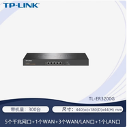 TP-LINK普聯(lián) TL-ER5120T四核萬兆SFP+企業(yè)AC有線路由器10G光口TL-ER6120T TL-ER3200G(帶機(jī)量300)多WAN口