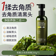 肌膚之食氨基酸洗面奶溫和清潔果酸去角質(zhì)收縮毛孔清爽控油泡沫潔面乳女男 1瓶果酸去角質(zhì)黑頭咖喱