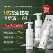 SKISGEM德國進(jìn)口除螨蟲祛痘痘印洗面奶去黑頭收毛孔粉刺氨基酸控油男女士 【第三件0元】洗面奶囤貨120ml*3