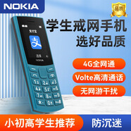 NOKIA【學生戒網手機】諾基亞學生手機諾基亞老人機老年機諾基亞兒童備用按鍵官方正品2024 藍色 4G全網通