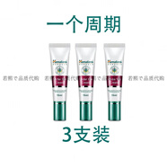 Himalaya印度喜馬拉雅 Himalaya Clarina純天然草本植物提取男女學(xué)生專(zhuān)用 淡化消除細紋眼霜15ml*3