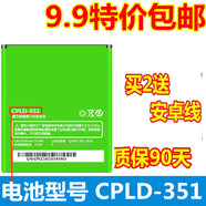 適用酷派大神F2電池 8675 5950 5951 5891Q 8730L CPLD-351電池板 1塊電池