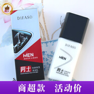蒂花之秀男士勁爽保濕清潤(rùn)乳補(bǔ)水防干燥起皮四季護(hù)膚擦臉油面霜 1瓶男士勁爽保濕清潤(rùn)乳