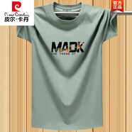 皮爾卡丹（pierre cardin）夏季薄款男t恤棉質(zhì)加大碼寬松運(yùn)動(dòng)半袖汗衫胖子肥佬字母上衣T恤潮 豆綠 M 穿105-125斤左右