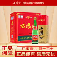 西鳳老綠瓶 百年慶典紀念酒盒裝 55度500ml*6盒 鳳香型白酒2021年生產(chǎn)