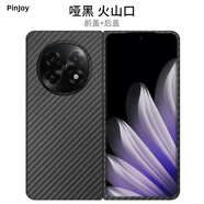 PinJoy凱夫拉OPPO Find N5手機殼n5芳綸纖維碳纖維保護套輕薄折疊屏全包簡約商務防摔耐磨n5典藏版磁吸黑 【啞黑】火山口丨性價比款 OPPO Find N5【前殼+后殼】