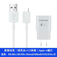 三星（SAMSUNG）首單活動(dòng)優(yōu)惠三星S8 S8+ SM-G9500 G9508 G9550 S9 S9+ G9600 G9650原裝充電器 新款快速原裝充電 快充頭+快充線(xiàn)1.2米【白色】 15W