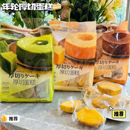 面包組合系列大包裝下午茶早餐面包休閑零食超友味阿華田 年輪300g巧克力味10枚