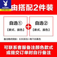 花花公子高檔純棉 短袖t恤男裝春夏季2025新款上衣服體恤半截袖百搭打底衫 01組-【自選兩件 拍此留言】 M 【建 議：85斤至100斤】