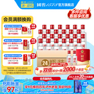 國窖1573【送禮宴請】經(jīng)典 濃香型白酒  新老版本隨機發(fā)貨 純糧酒 52度 50mL 2瓶 *12盒 整箱裝