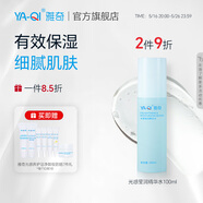 雅奇光感瑩潤精華水乳套裝護膚化妝品乳液補水保濕學(xué)生男女 光感瑩潤精華水100ml